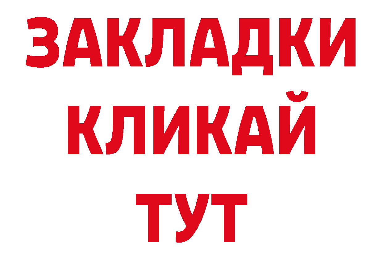 Где продают наркотики? нарко площадка как зайти Россошь